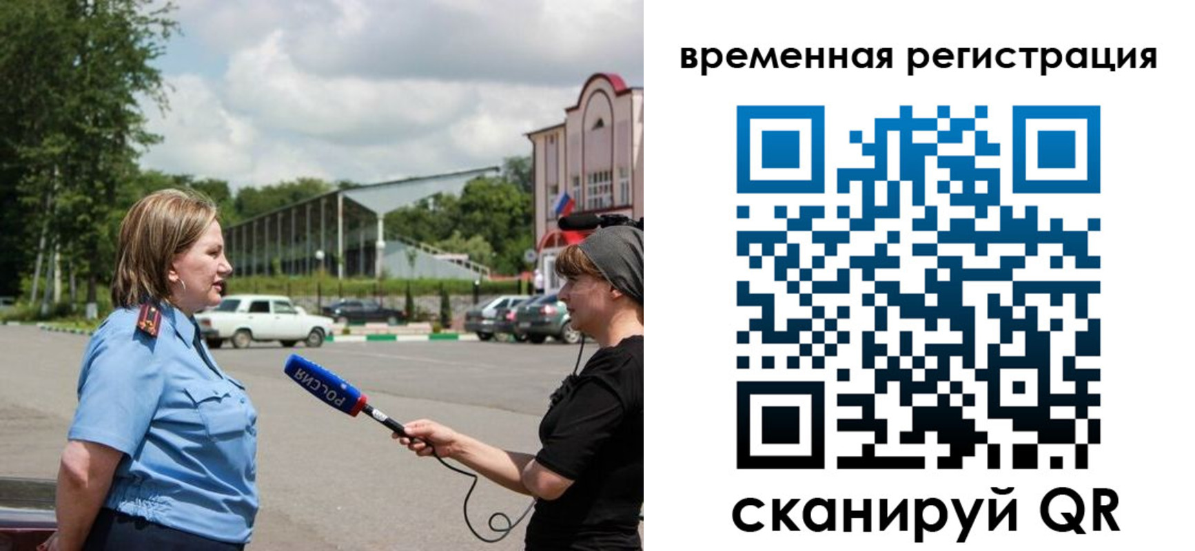 временная регистрация надежно в Салавате