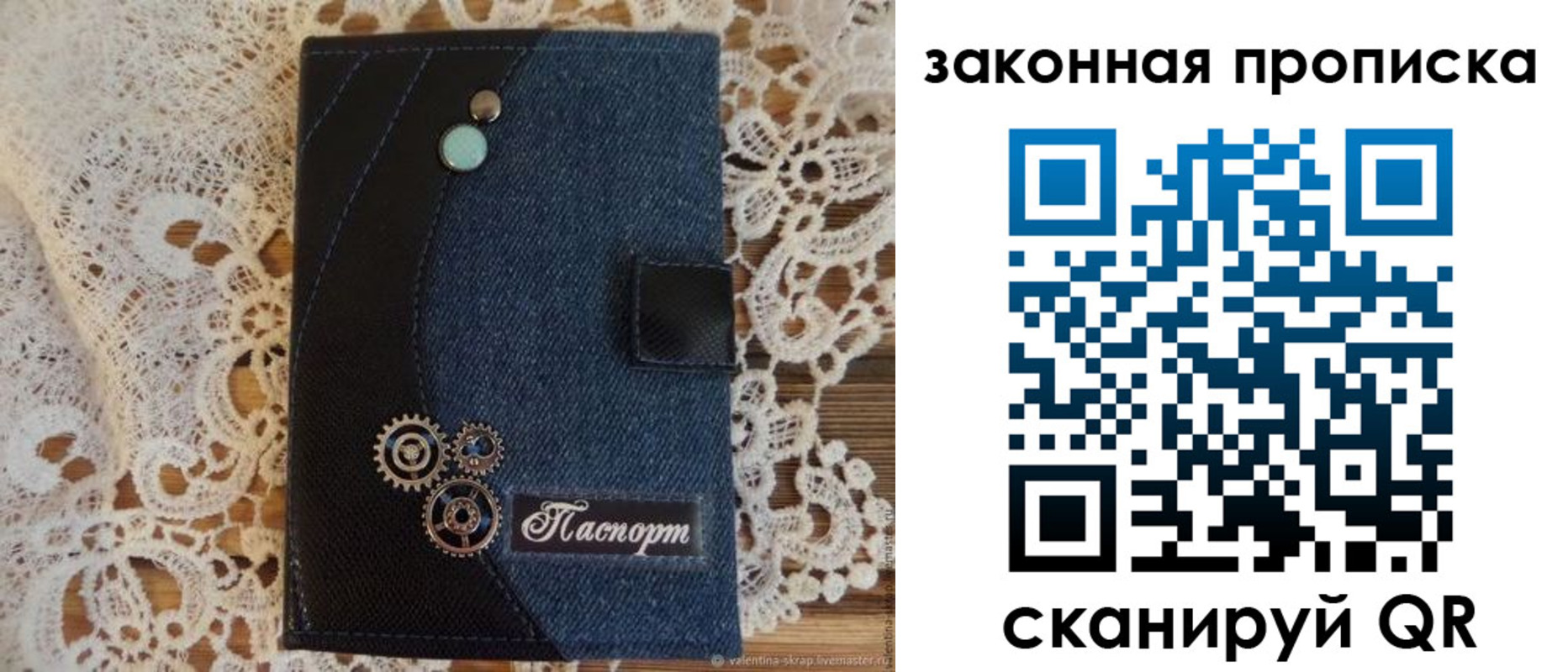 прописка регистрация в Салавате