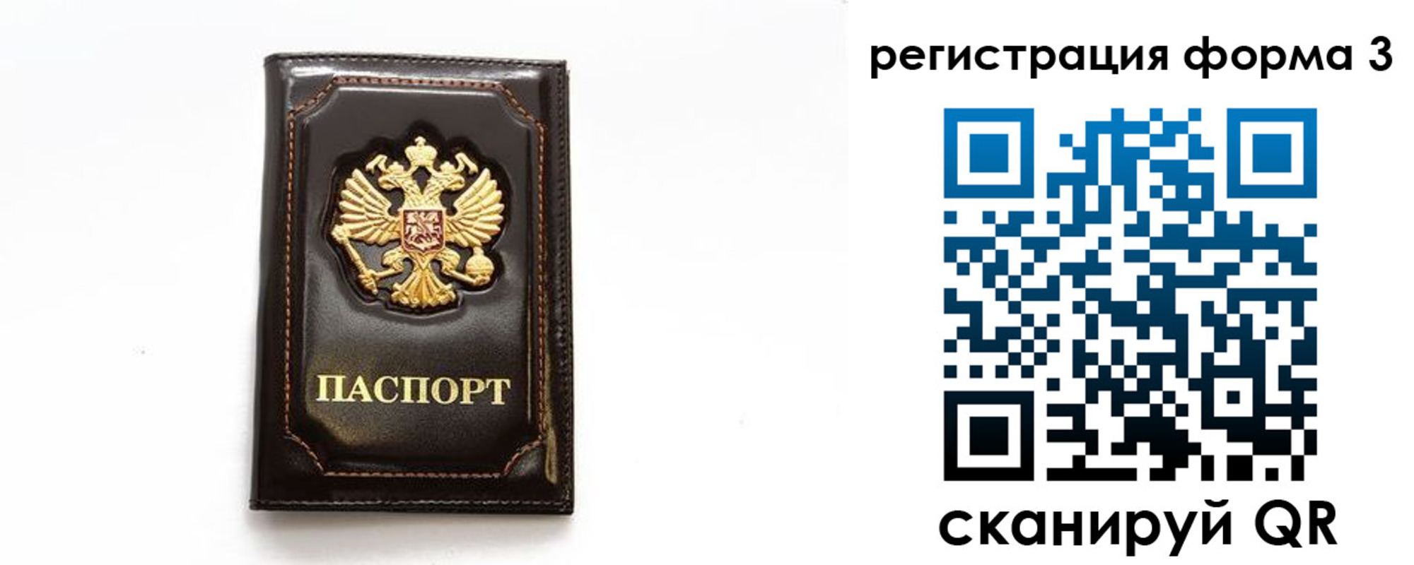 временная регистрация недорого в Салавате