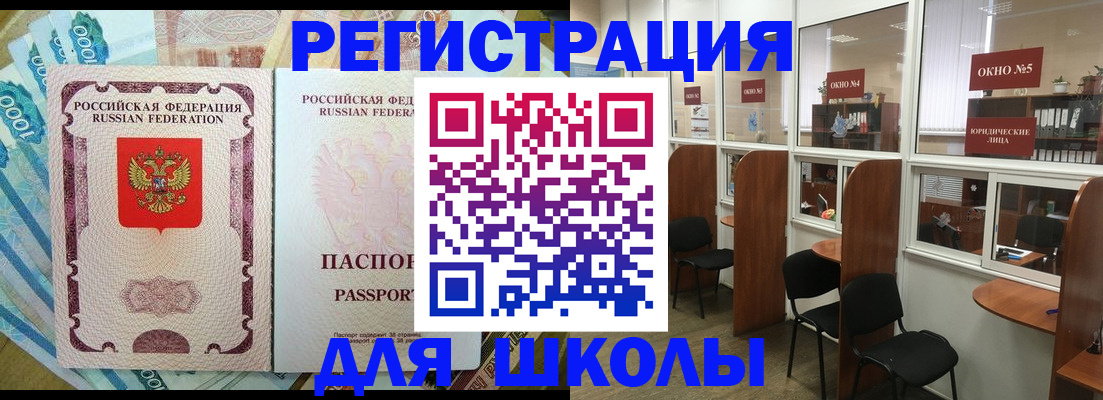 прописка 2025 в Салавате