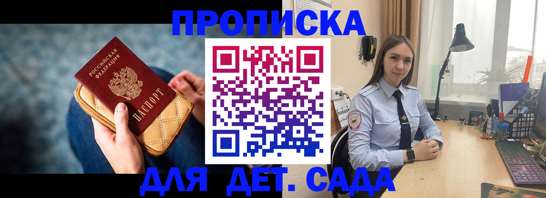 временная регистрация купить в Салавате