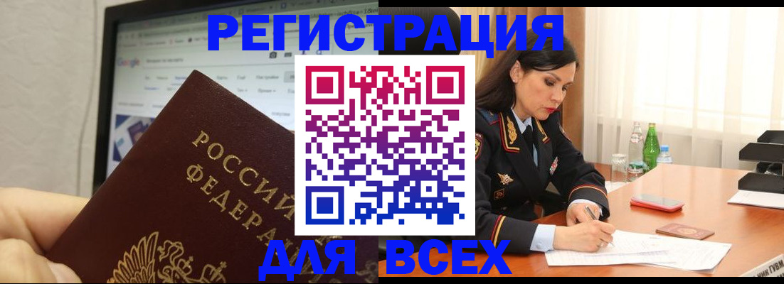 временная регистрация поиск в Салавате